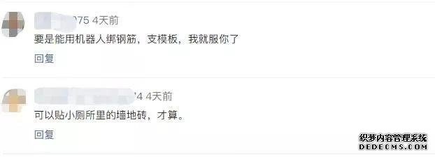 捷米机器人 | 机器人竟成“搬砖”主力？